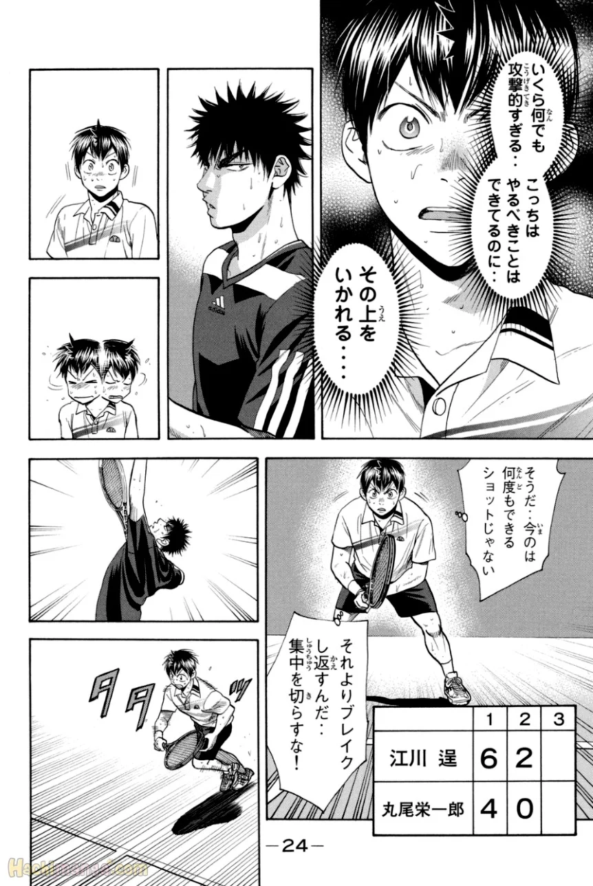 ベイビーステップ - 第35話 - Page 25