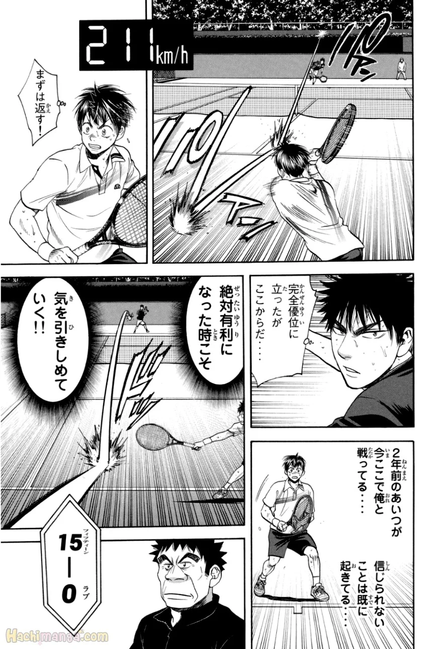 ベイビーステップ - 第35話 - Page 26