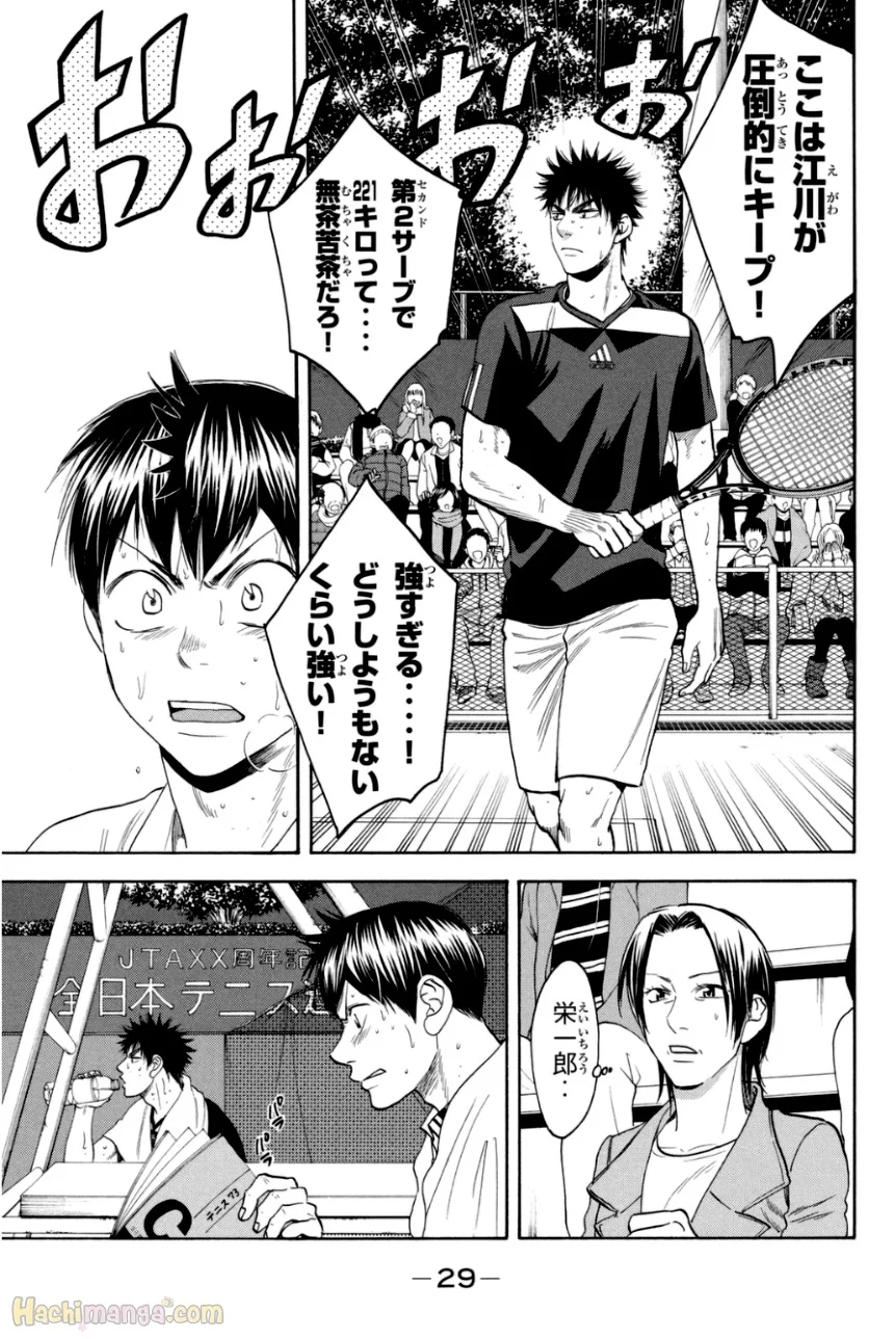 ベイビーステップ - 第35話 - Page 30