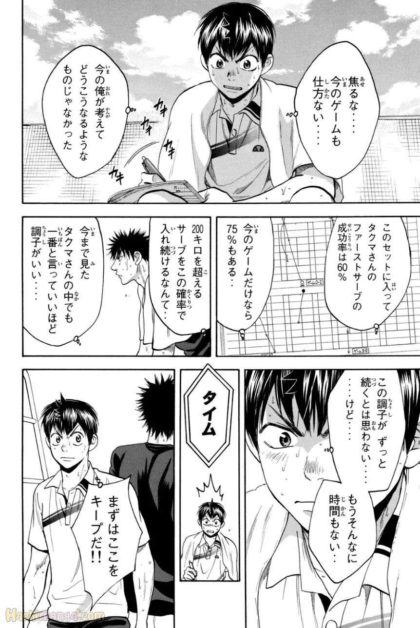 ベイビーステップ - 第35話 - Page 31