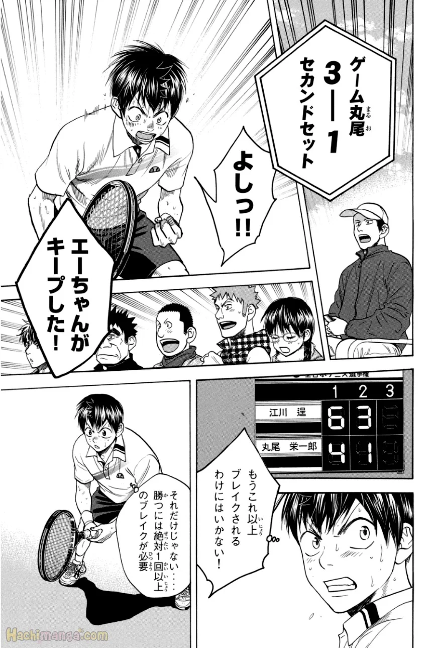 ベイビーステップ - 第35話 - Page 36