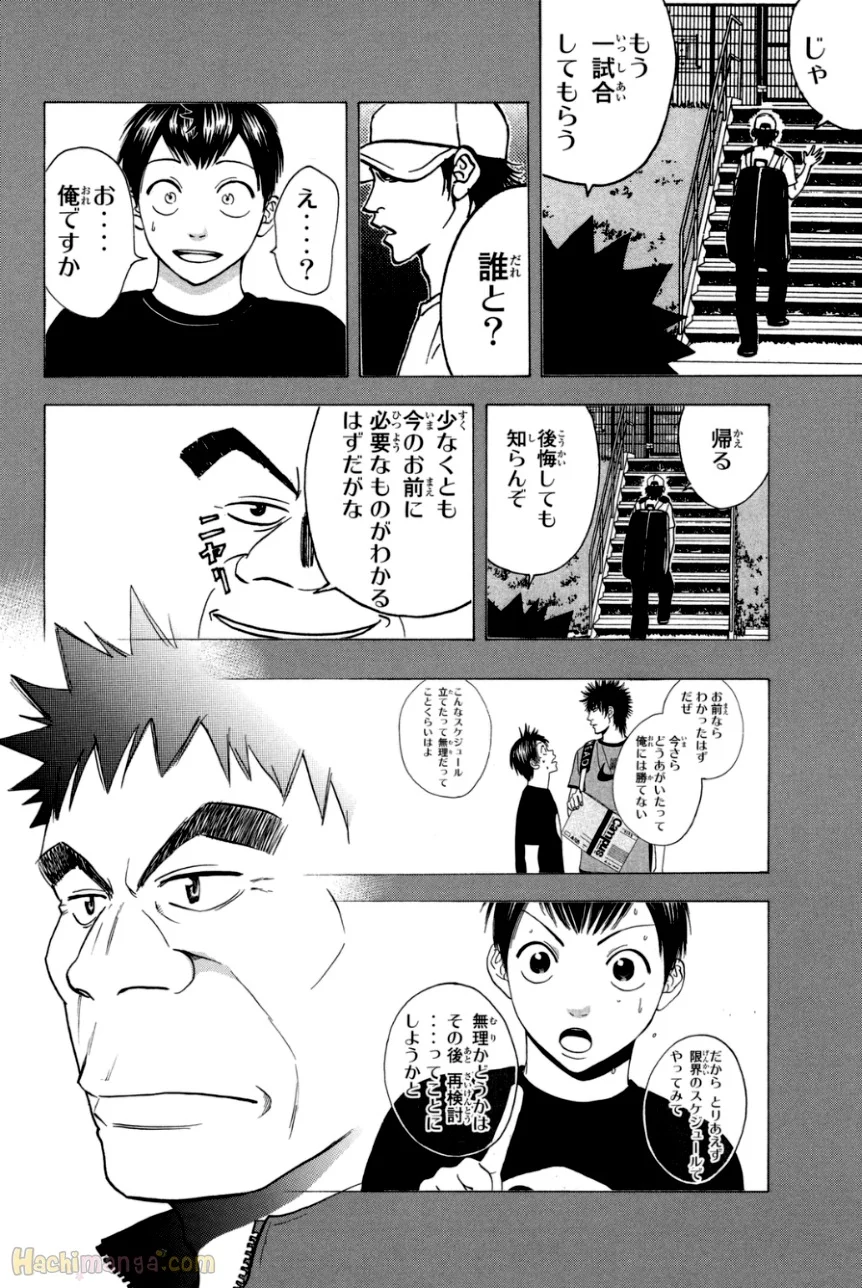 ベイビーステップ - 第35話 - Page 45