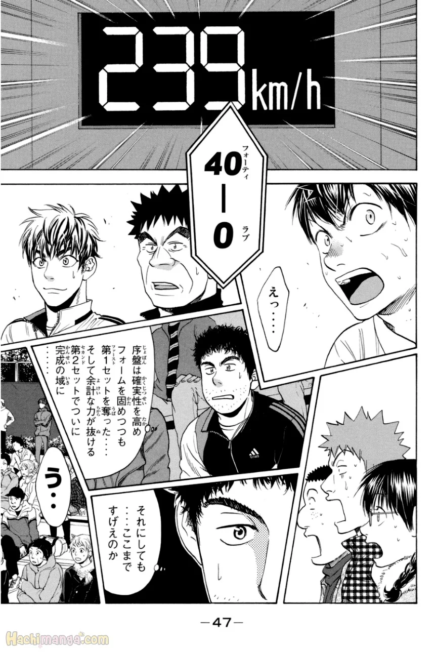 ベイビーステップ - 第35話 - Page 48