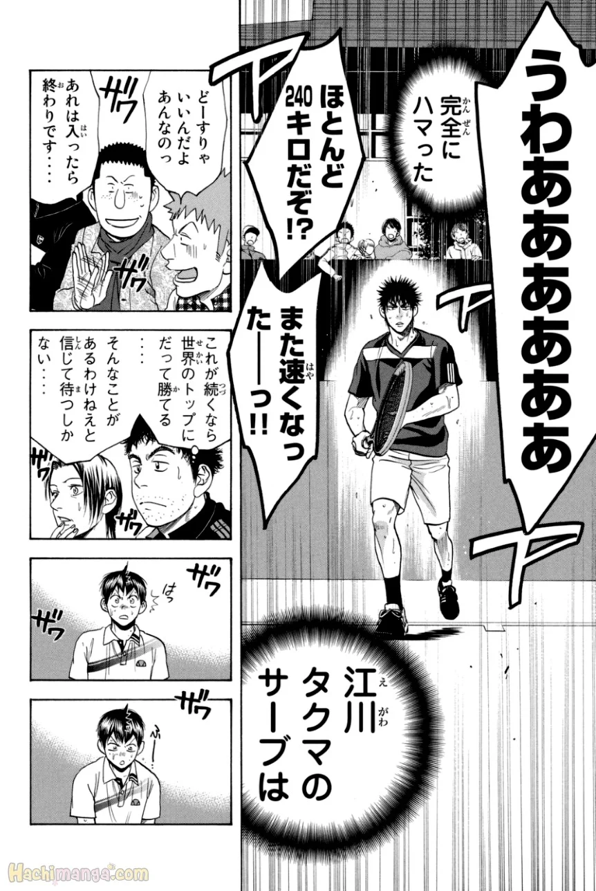 ベイビーステップ - 第35話 - Page 49