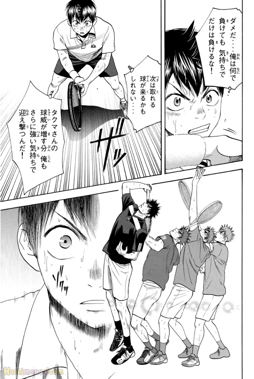 ベイビーステップ - 第35話 - Page 50