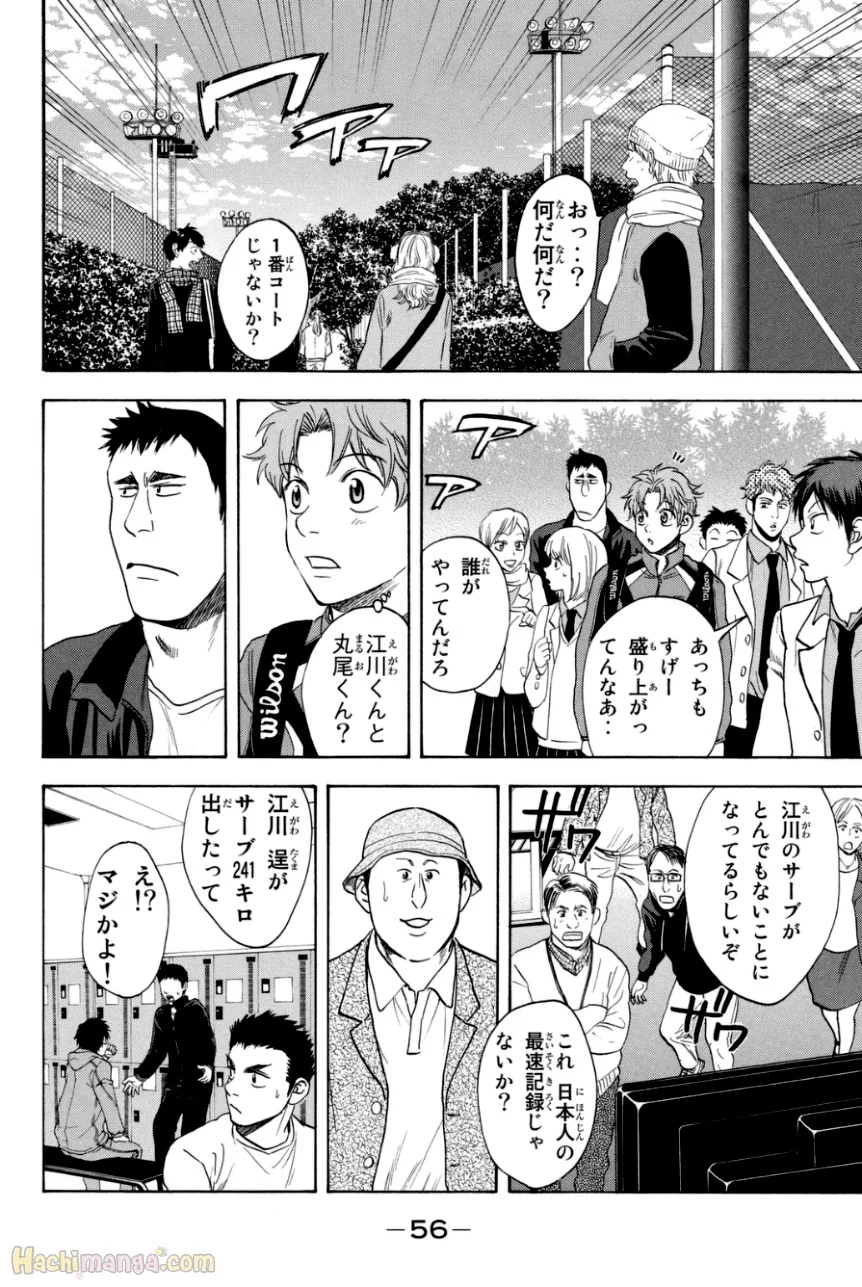 ベイビーステップ - 第35話 - Page 58