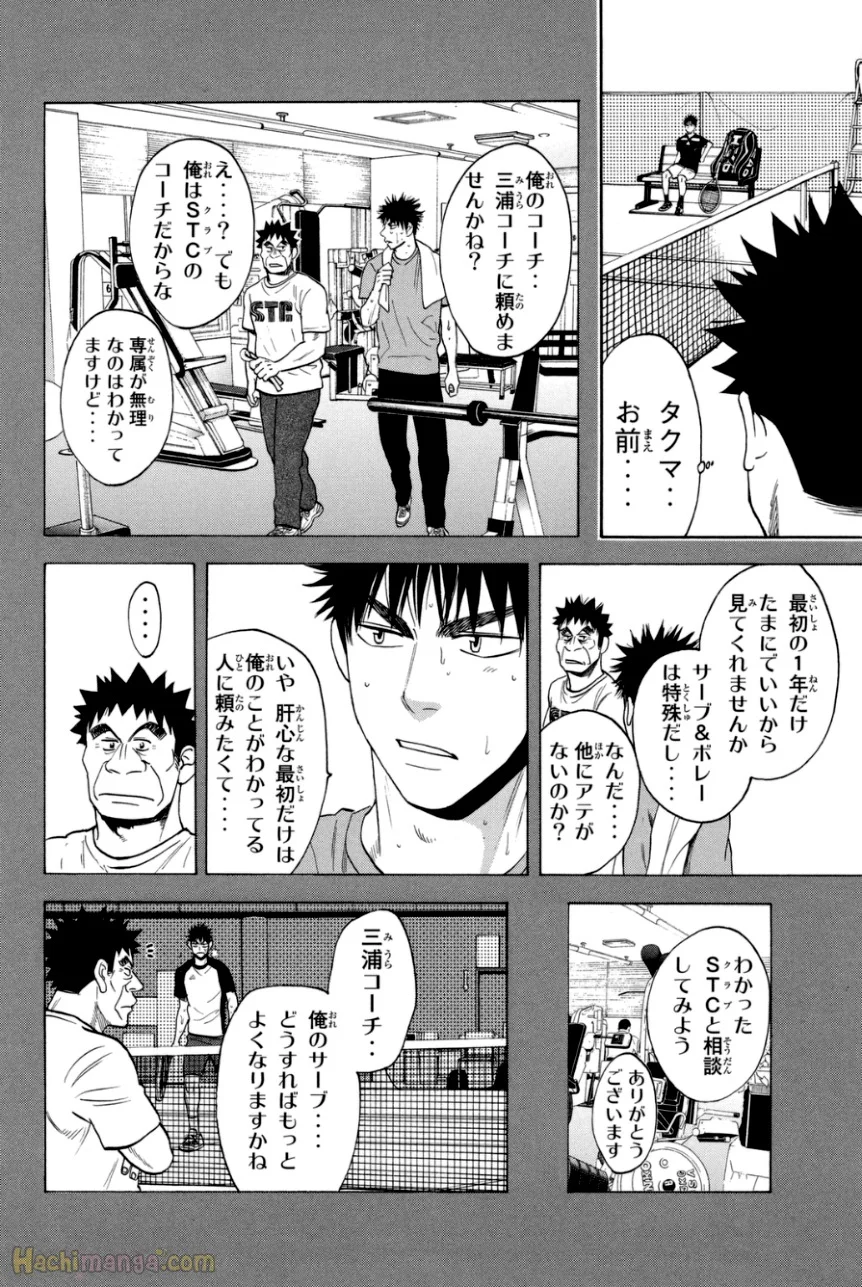 ベイビーステップ - 第35話 - Page 60