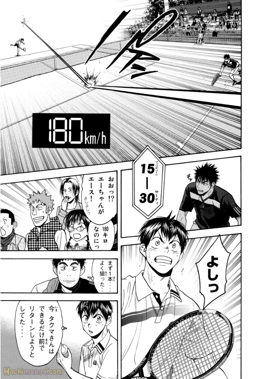 ベイビーステップ - 第35話 - Page 8