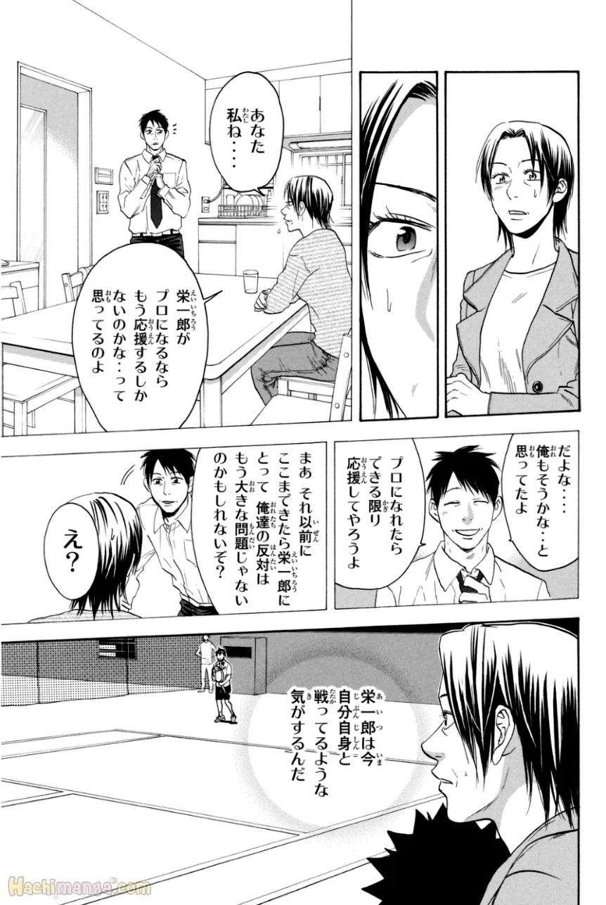 ベイビーステップ - 第35話 - Page 83