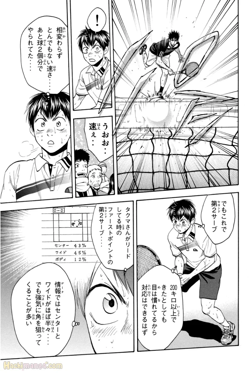 ベイビーステップ - 第35話 - Page 87