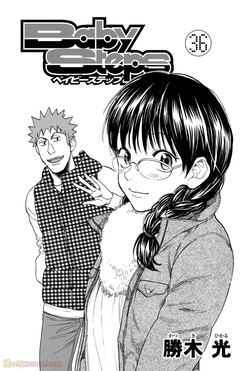 ベイビーステップ 第36話 - Trang 2