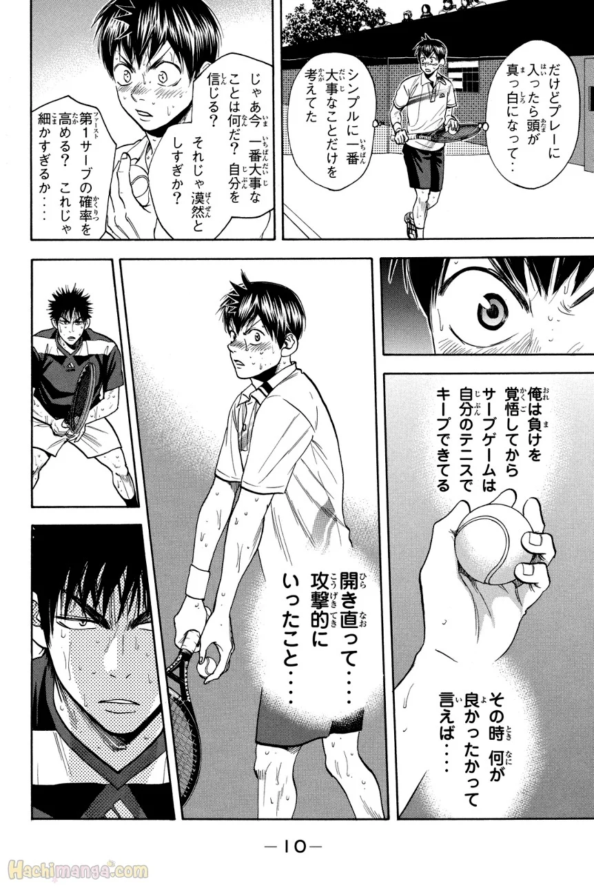ベイビーステップ 第36話 - Trang 11