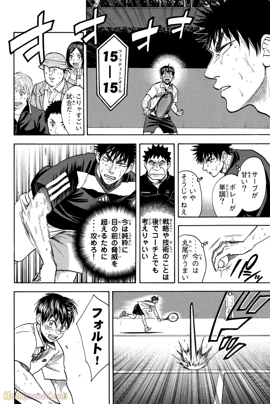 ベイビーステップ 第36話 - Trang 101