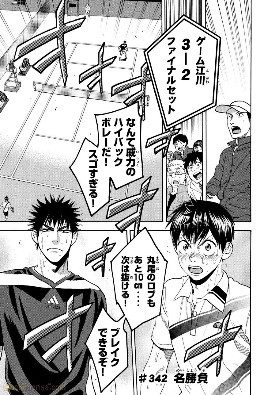 ベイビーステップ 第36話 - Trang 108