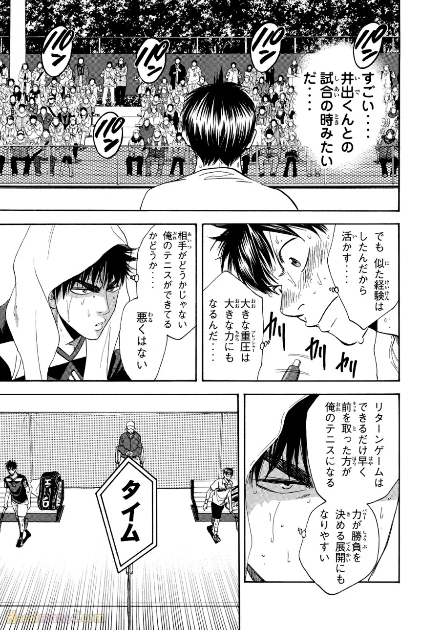 ベイビーステップ 第36話 - Trang 110