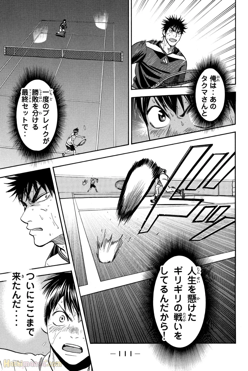 ベイビーステップ 第36話 - Trang 112