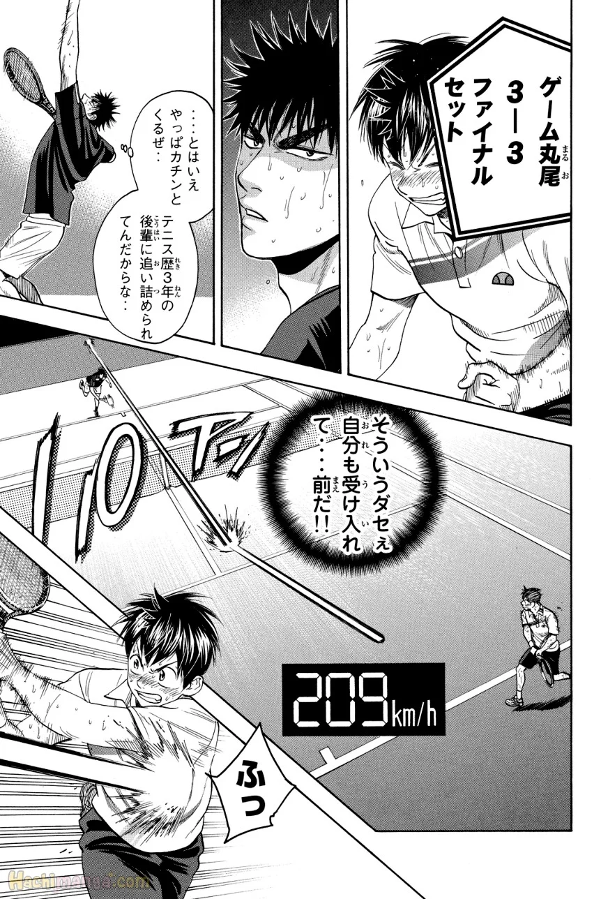ベイビーステップ 第36話 - Trang 114