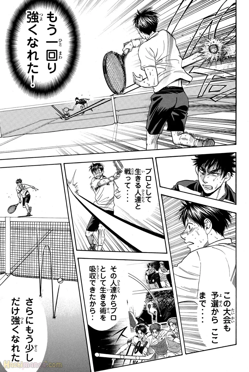 ベイビーステップ 第36話 - Trang 118