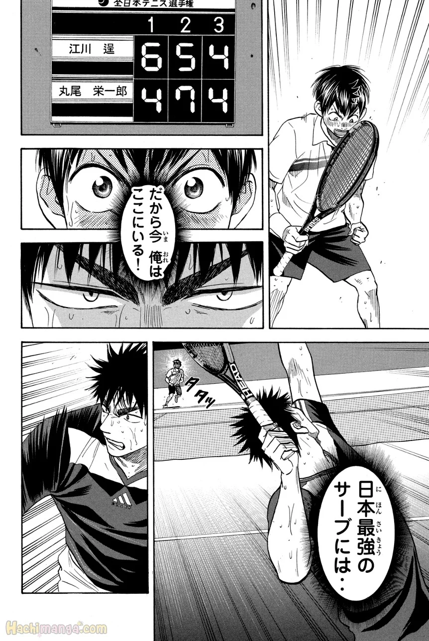 ベイビーステップ 第36話 - Trang 119