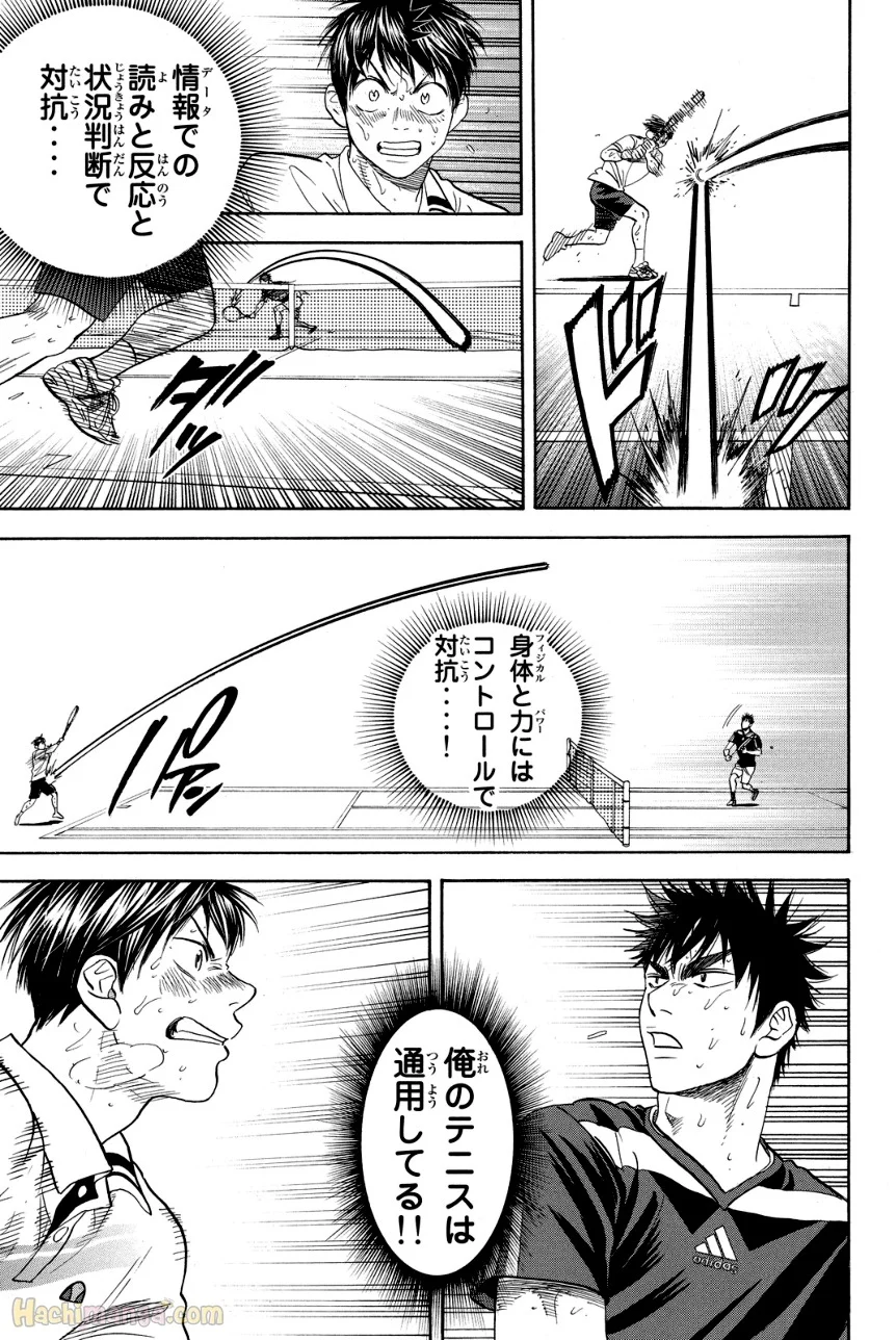 ベイビーステップ 第36話 - Trang 120