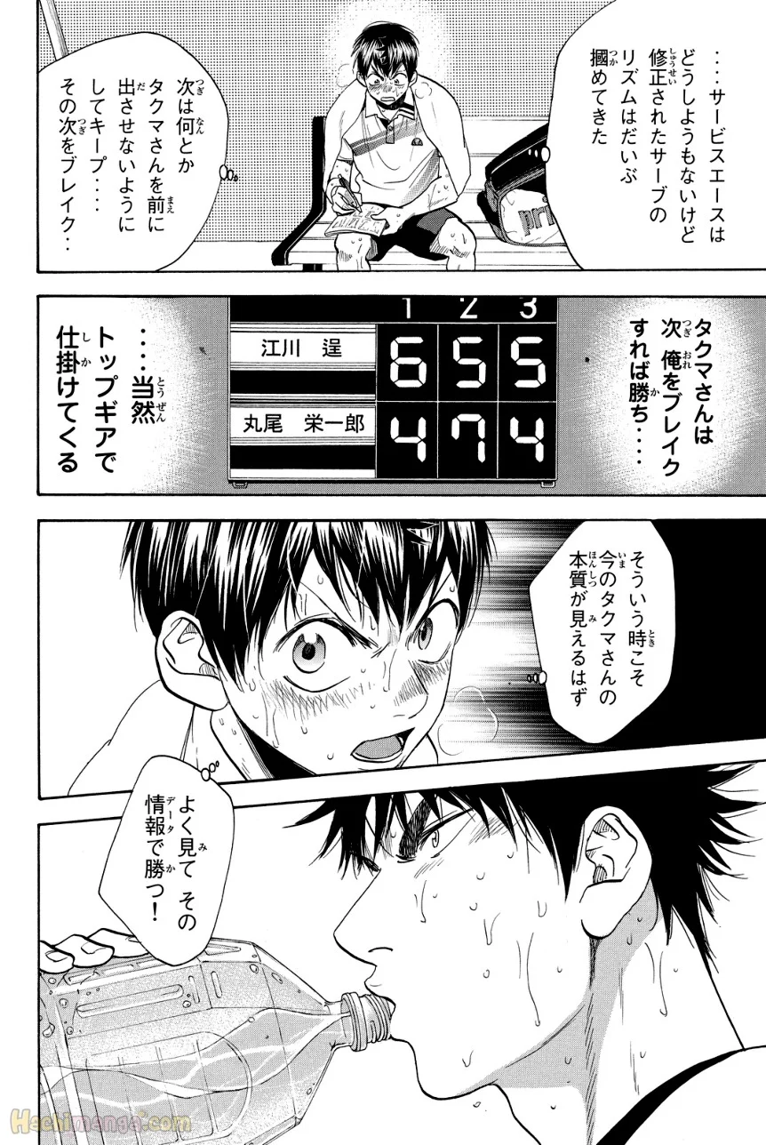 ベイビーステップ 第36話 - Trang 125