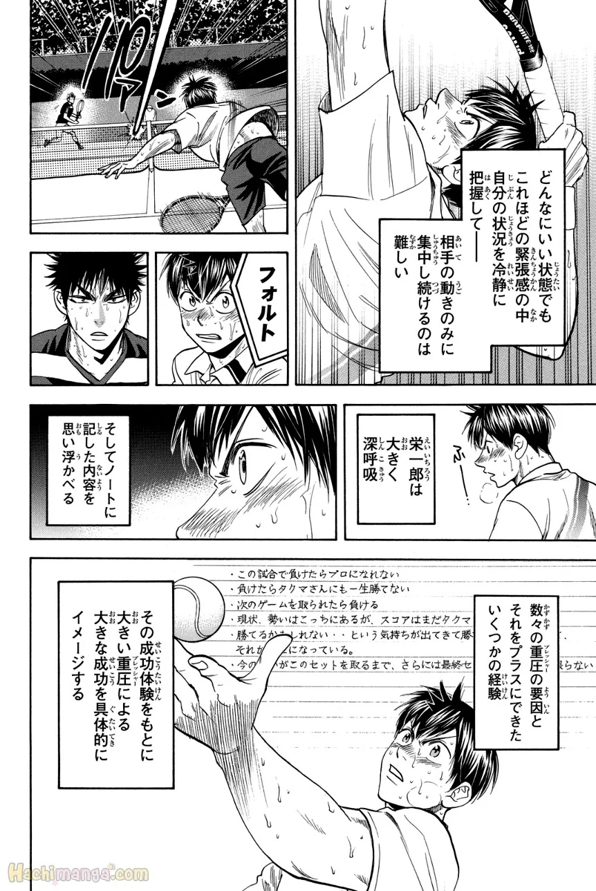 ベイビーステップ 第36話 - Trang 127