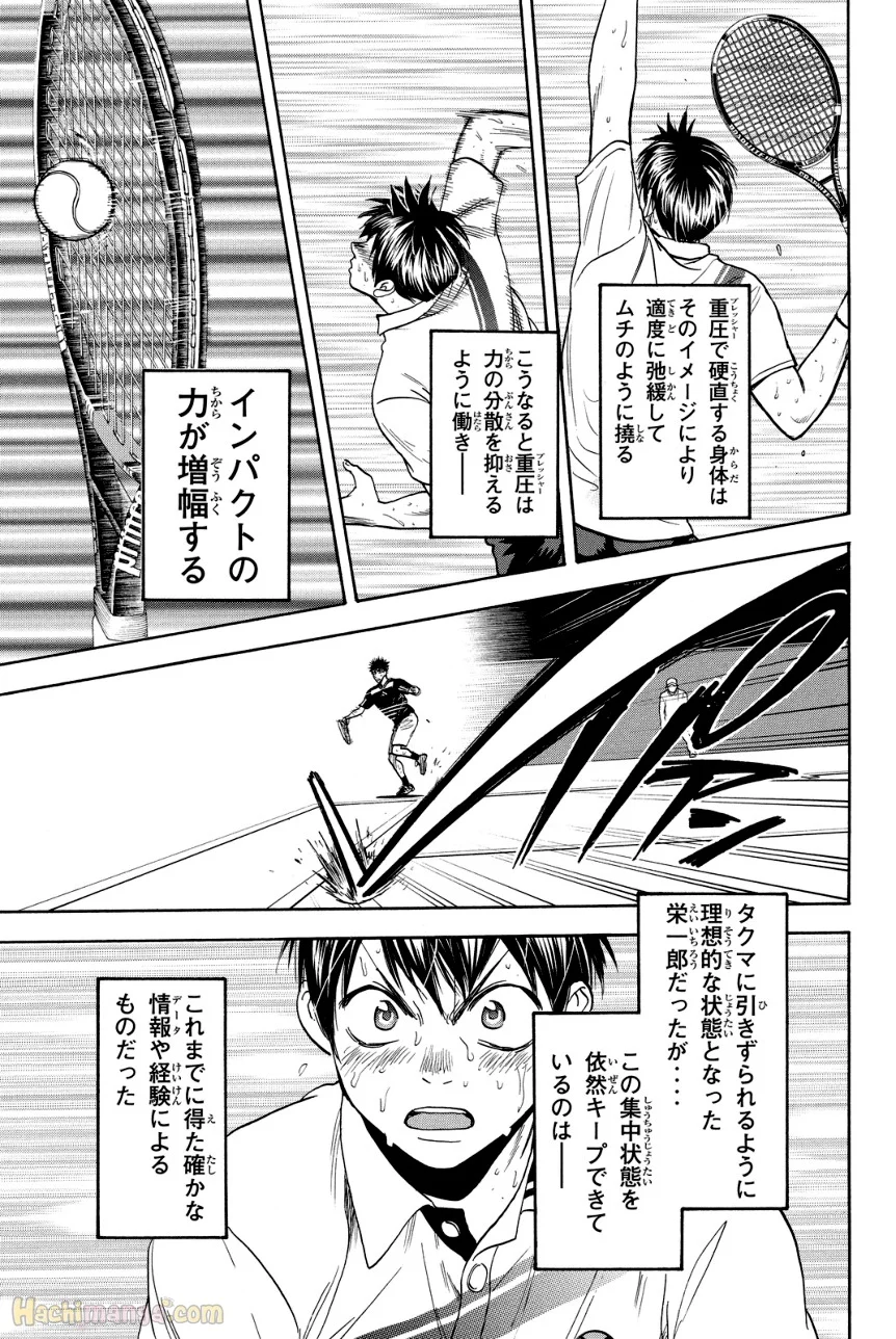 ベイビーステップ 第36話 - Trang 128