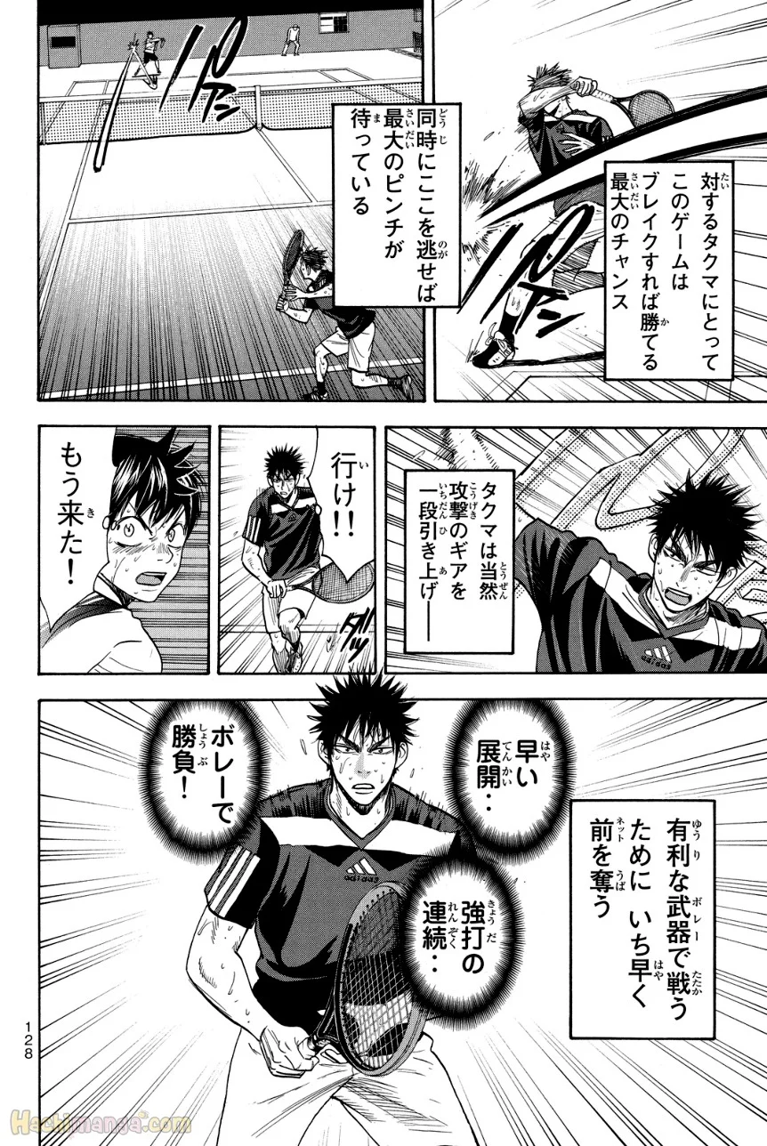 ベイビーステップ 第36話 - Trang 129