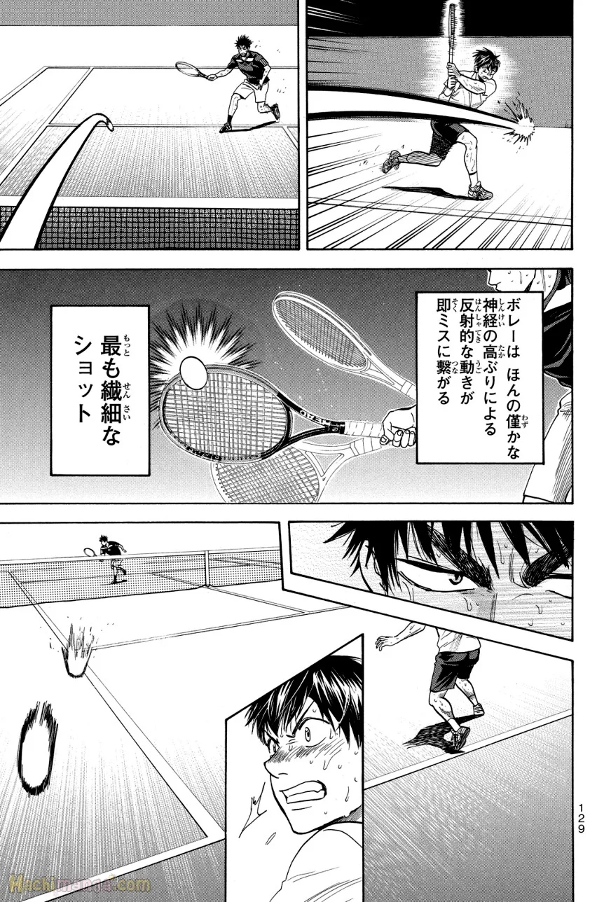 ベイビーステップ 第36話 - Trang 130