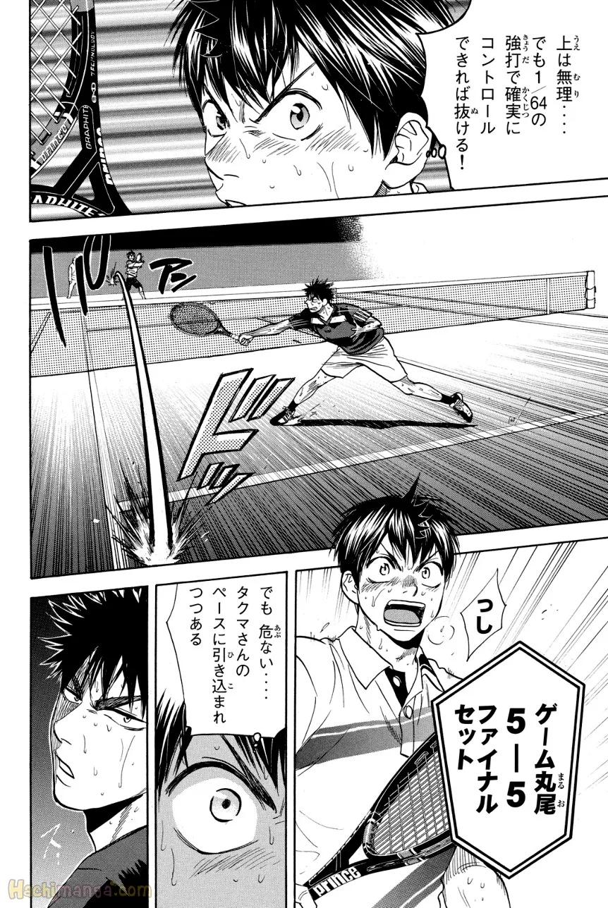 ベイビーステップ 第36話 - Trang 133