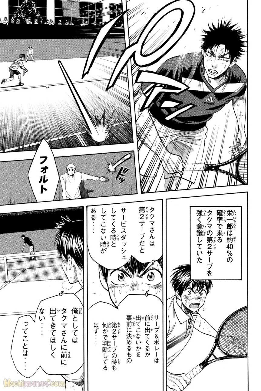 ベイビーステップ 第36話 - Trang 134