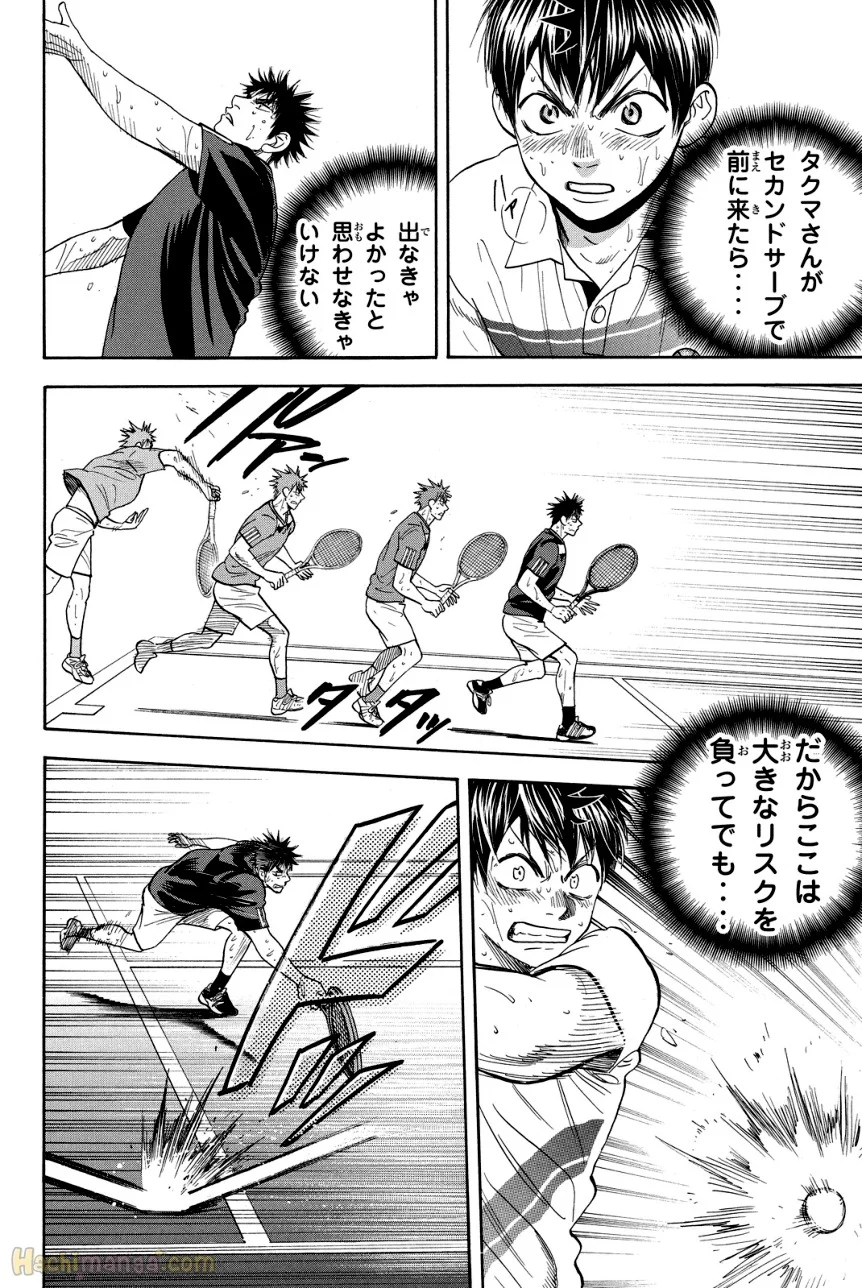 ベイビーステップ 第36話 - Trang 135