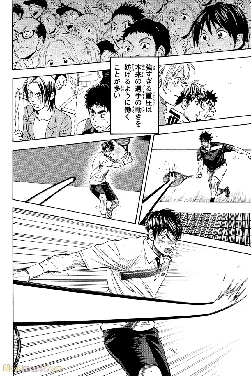 ベイビーステップ 第36話 - Trang 139