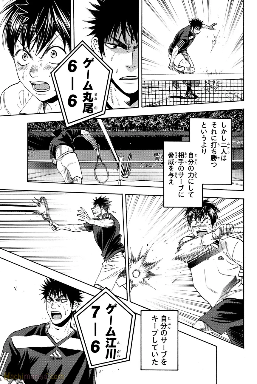 ベイビーステップ 第36話 - Trang 140