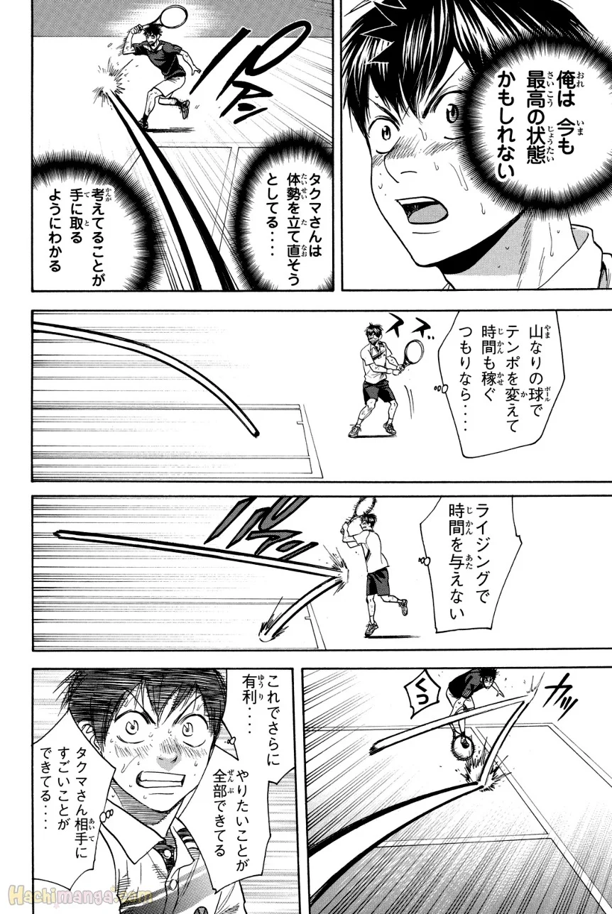 ベイビーステップ 第36話 - Trang 15