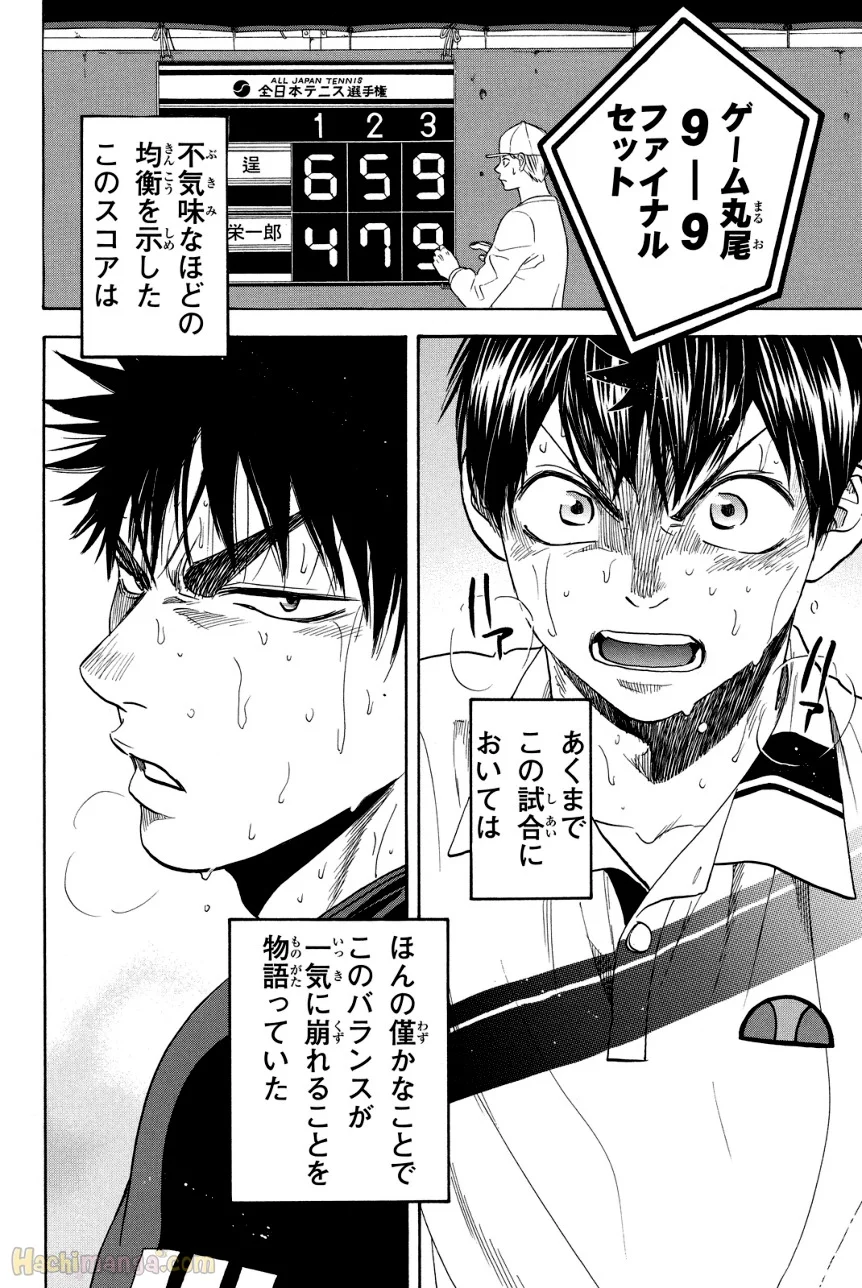 ベイビーステップ 第36話 - Trang 143