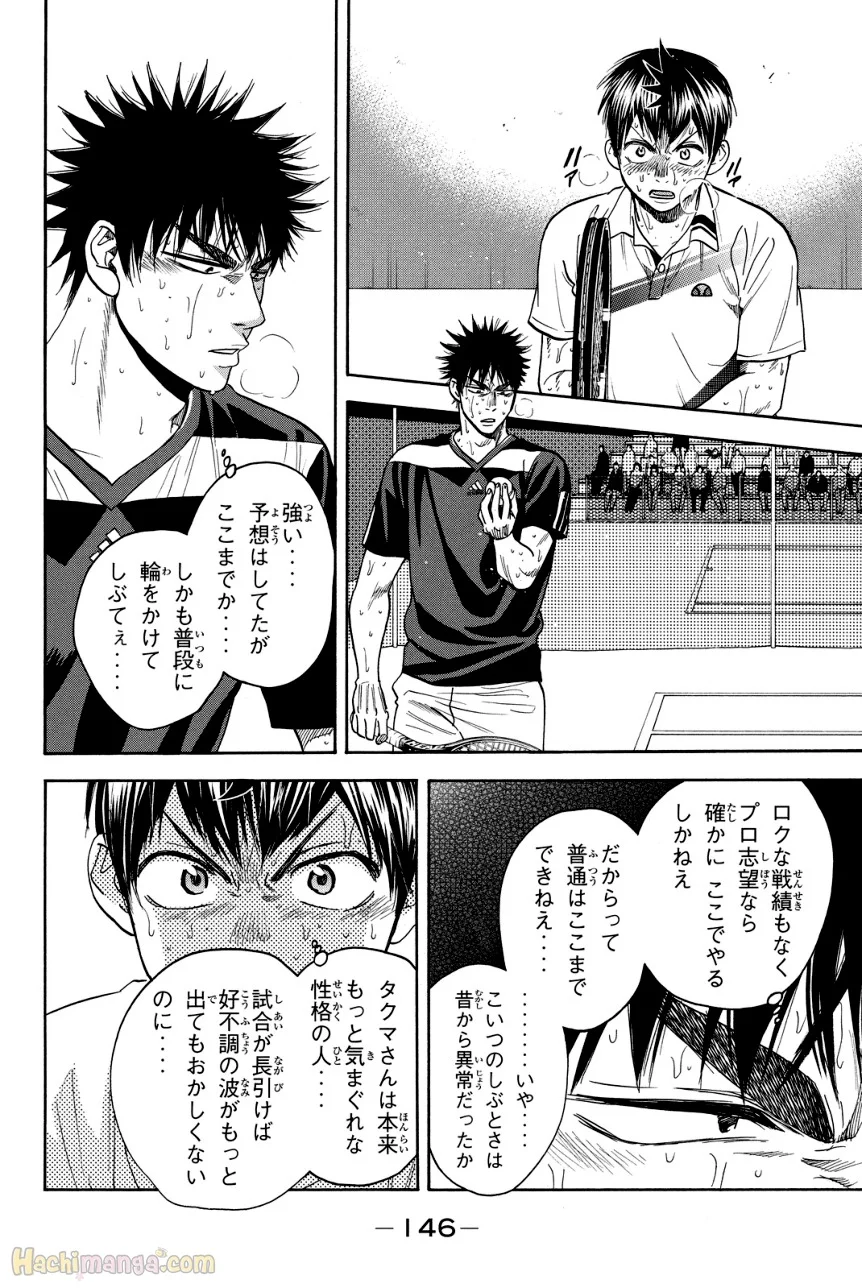 ベイビーステップ 第36話 - Trang 147