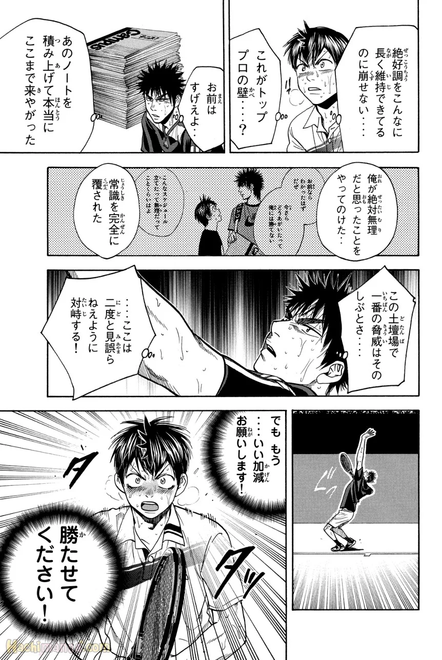 ベイビーステップ 第36話 - Trang 148