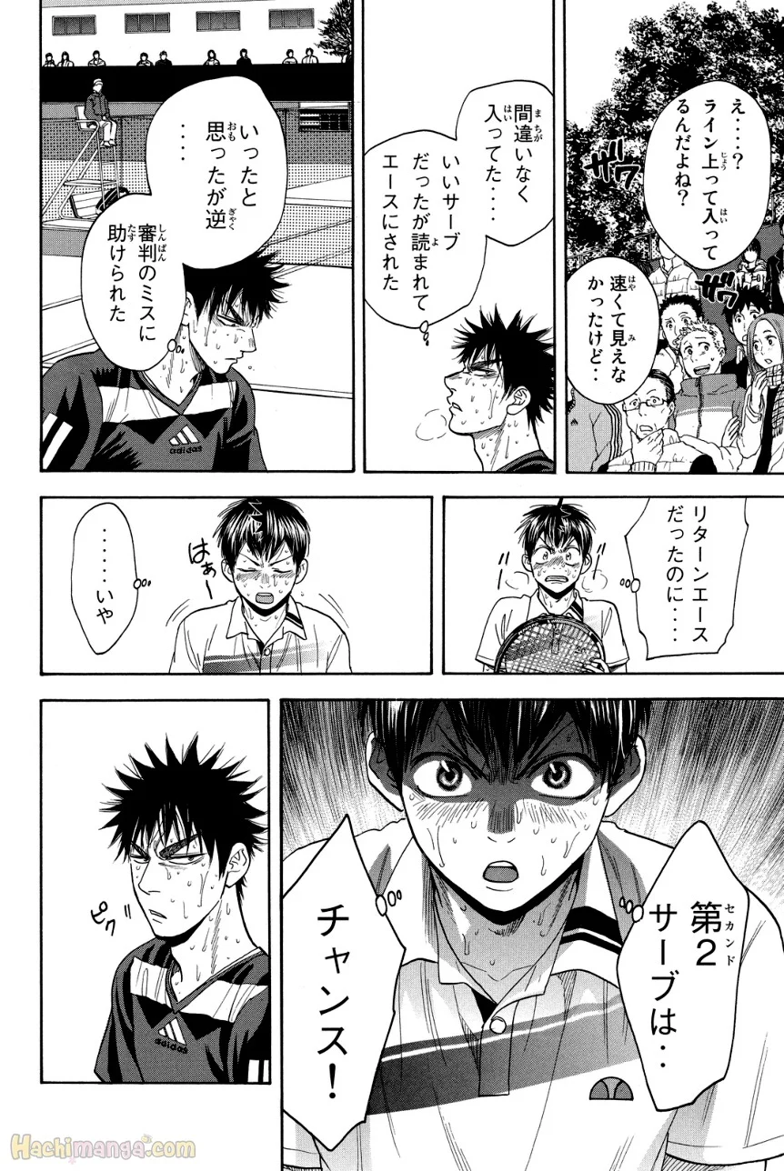 ベイビーステップ 第36話 - Trang 151