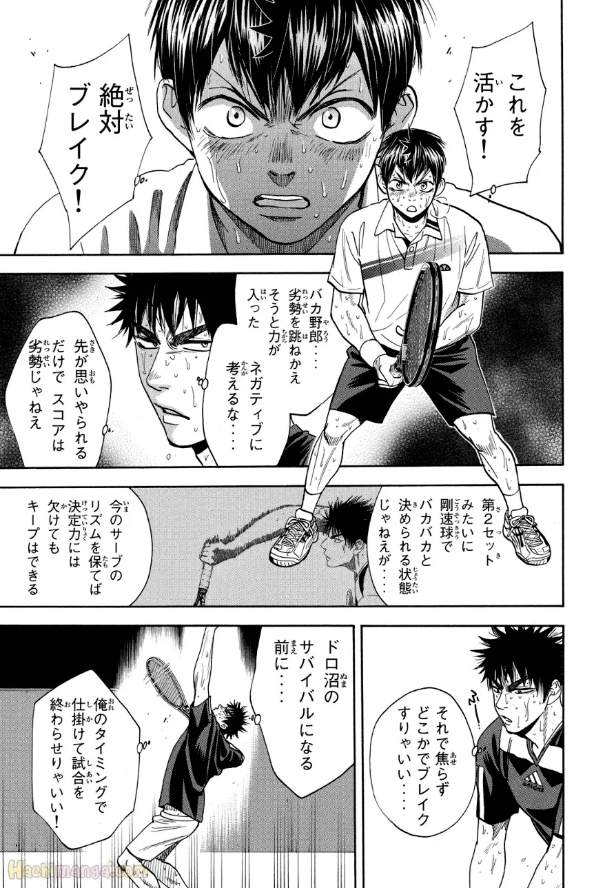 ベイビーステップ 第36話 - Trang 154