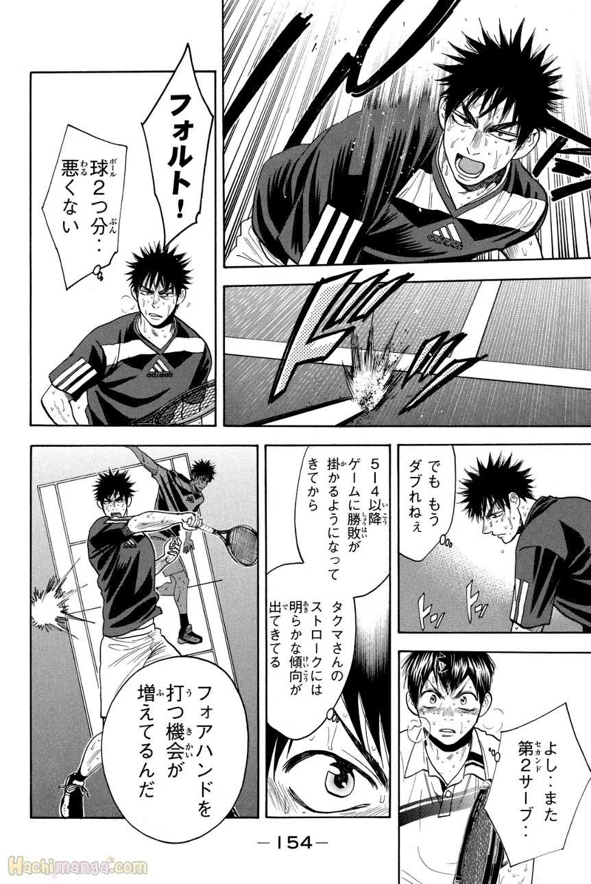 ベイビーステップ 第36話 - Trang 155