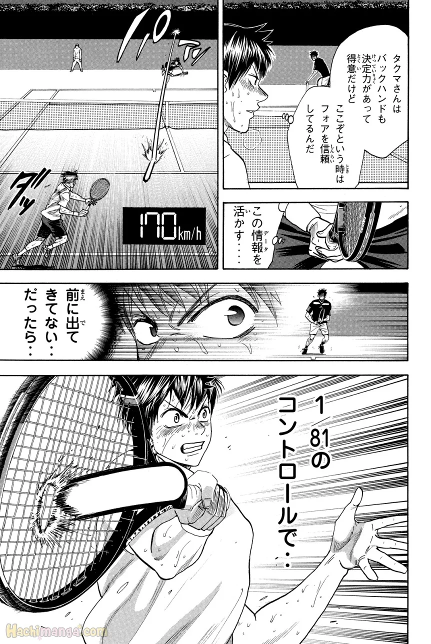 ベイビーステップ 第36話 - Trang 156