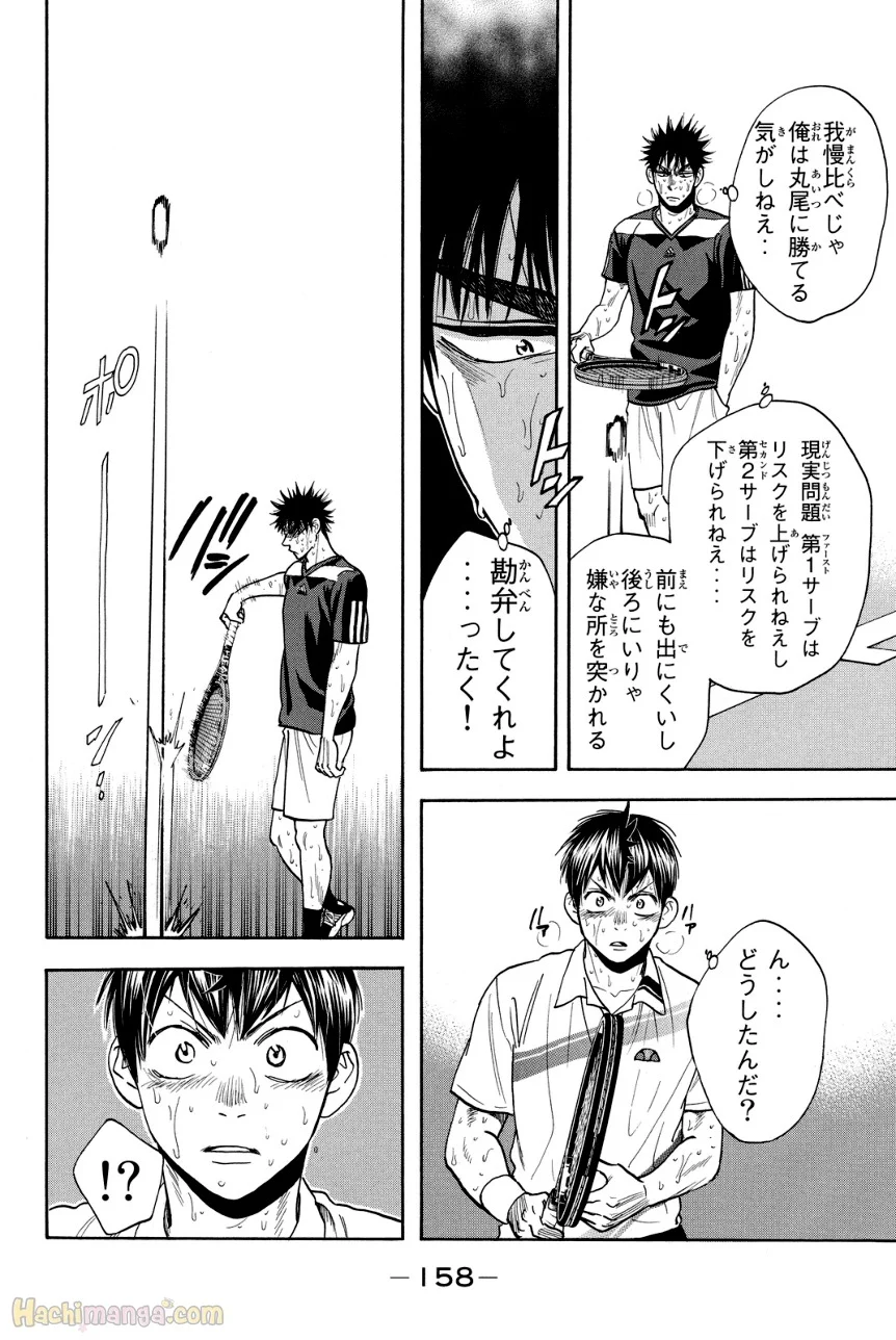 ベイビーステップ 第36話 - Trang 159