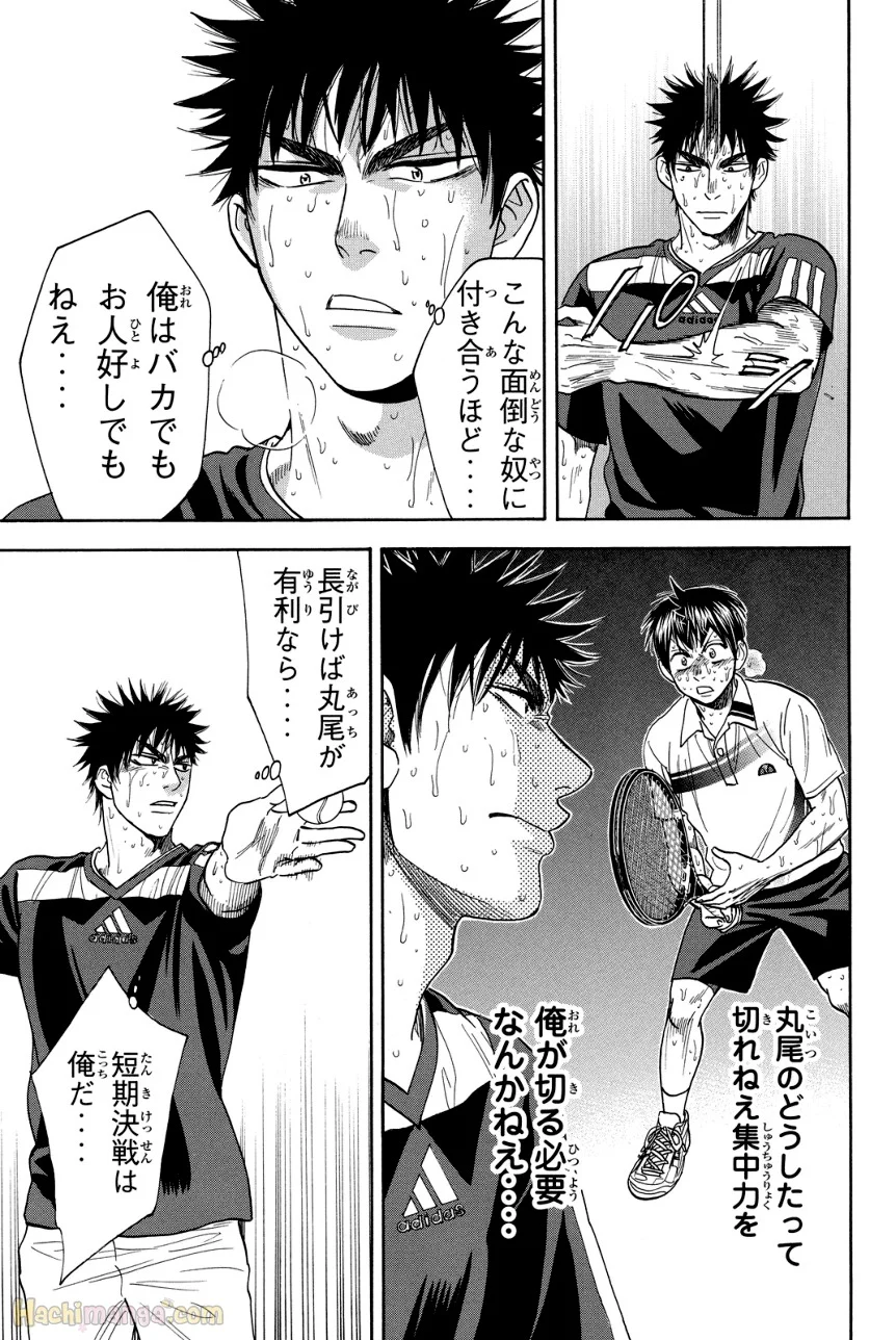 ベイビーステップ 第36話 - Trang 160