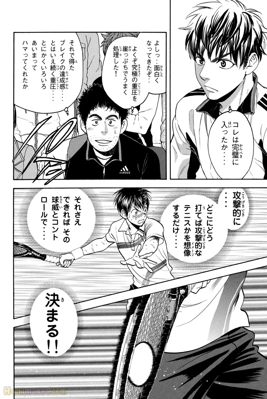 ベイビーステップ 第36話 - Trang 17