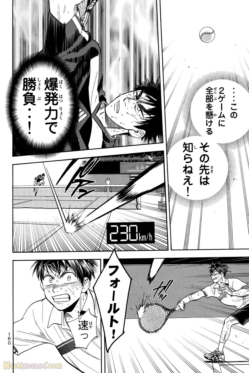 ベイビーステップ 第36話 - Trang 161