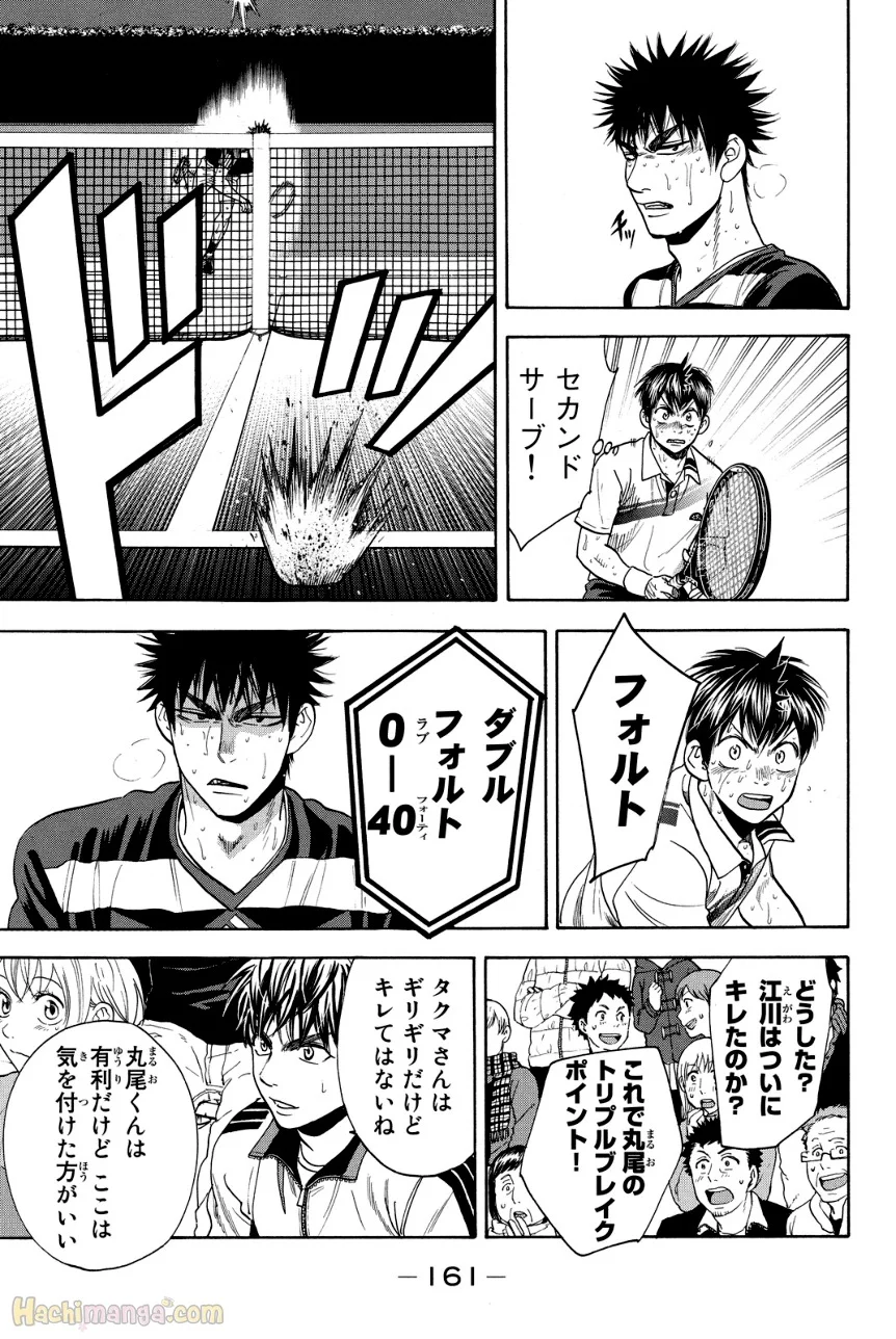 ベイビーステップ 第36話 - Trang 162