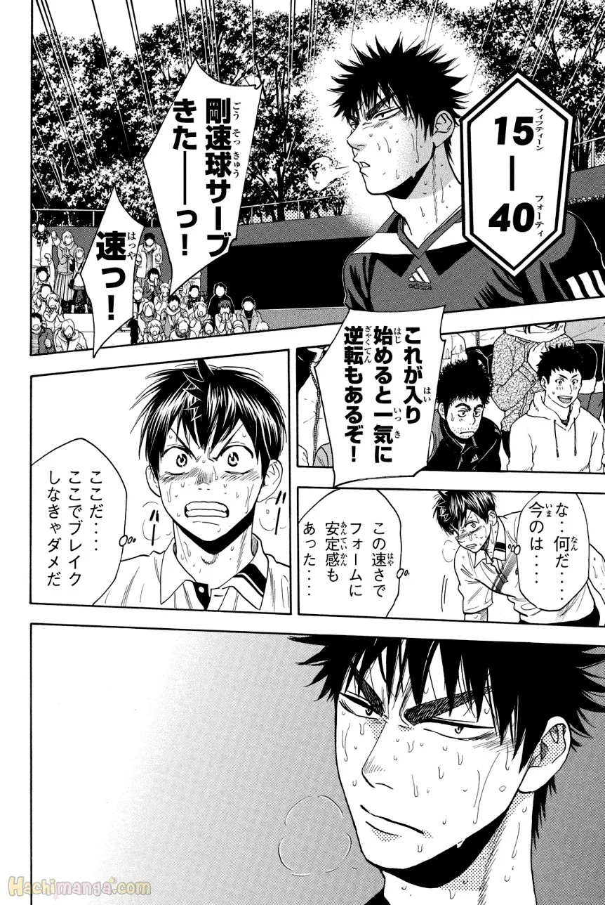 ベイビーステップ 第36話 - Trang 165
