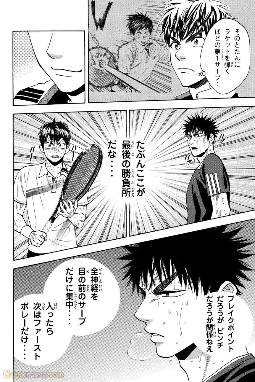 ベイビーステップ 第36話 - Trang 167