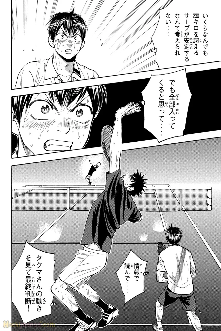 ベイビーステップ 第36話 - Trang 169